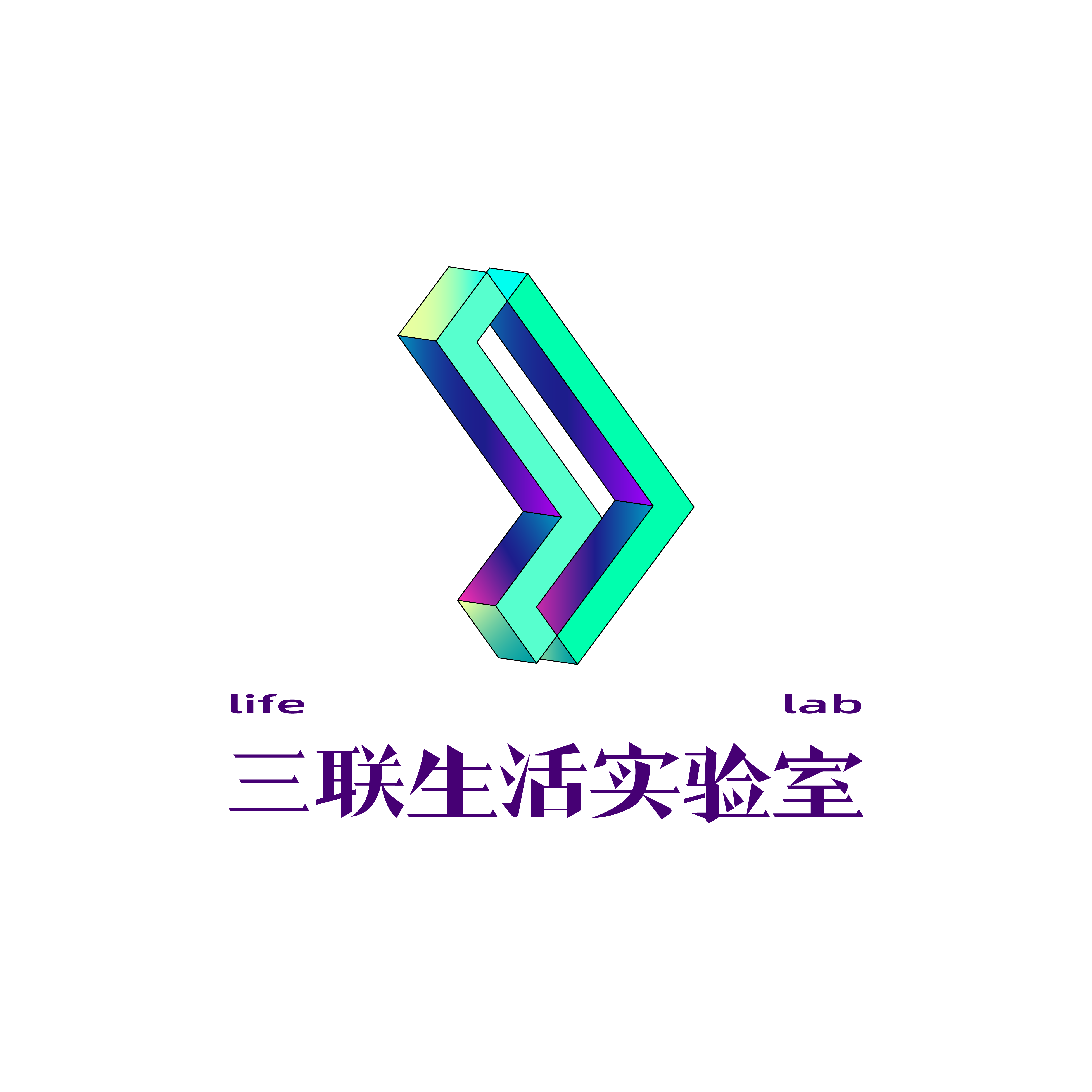 三联生活实验室